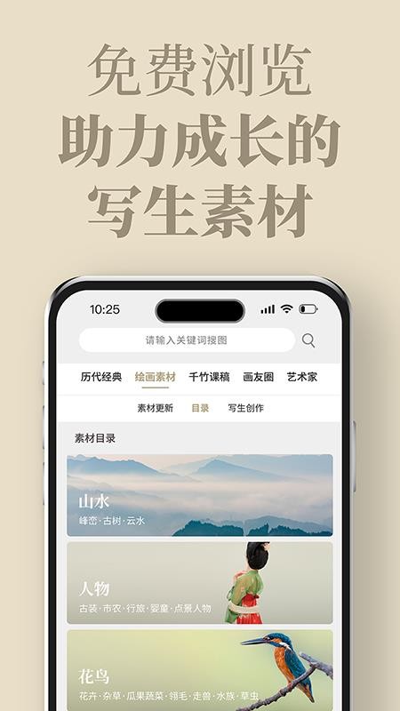 千竹书院免费版v3.2.0 2