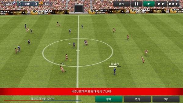足球经理2019游戏v10.0.4(1)