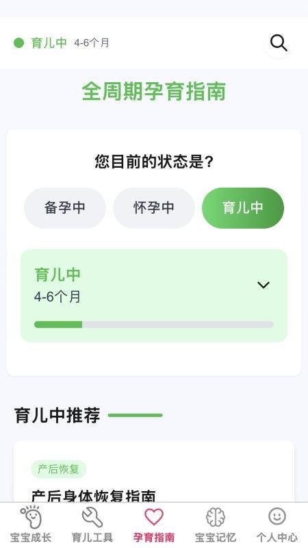 喜宝连连app免费版v1.0.0(3)