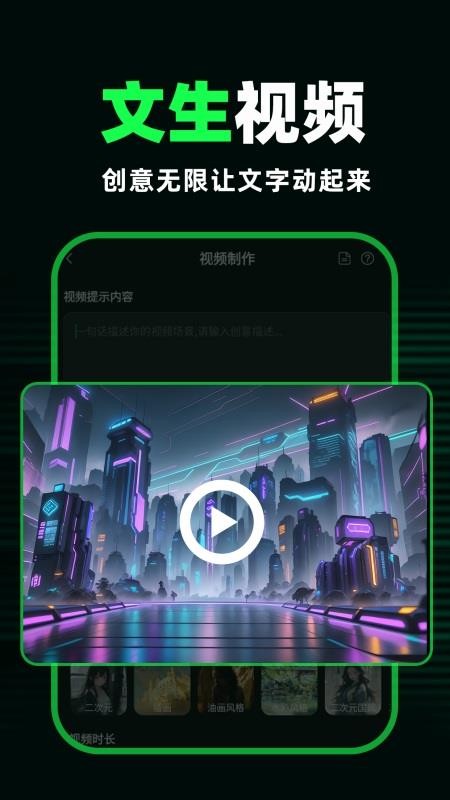 AI视频蛙官方版v1.0.6(1)