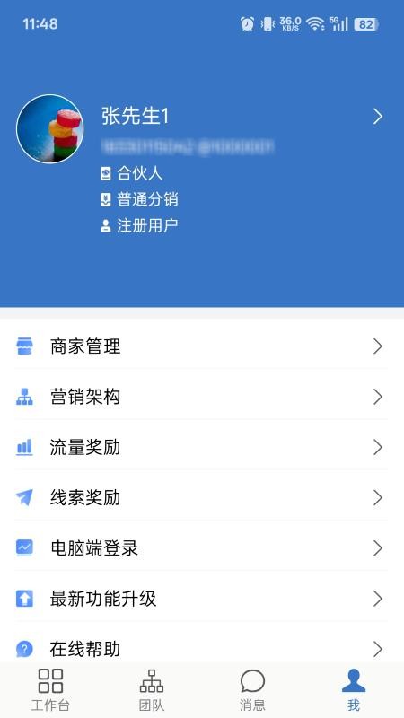 魔力销客app最新版v1.1.2(1)