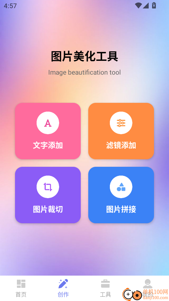 打工人专属表盘官方版