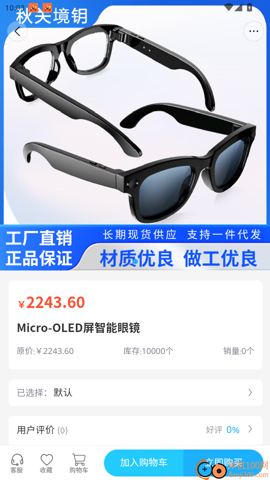 秋关境钥官网版