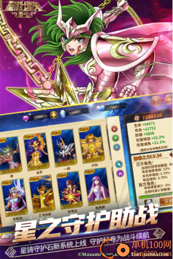 圣斗士星矢重生vivo版