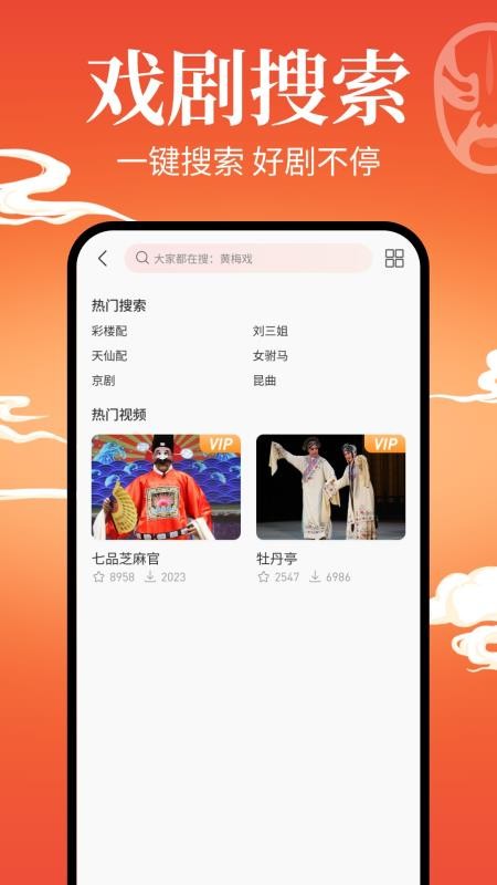 戏曲戏园子客户端