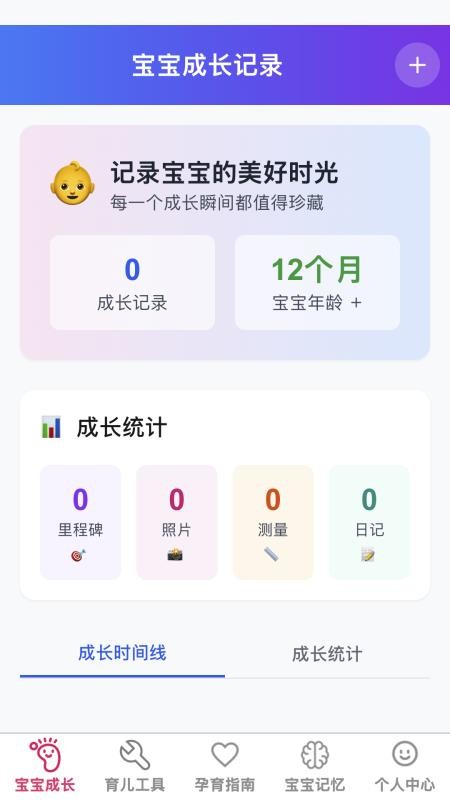 喜宝连连app免费版v1.0.0(5)