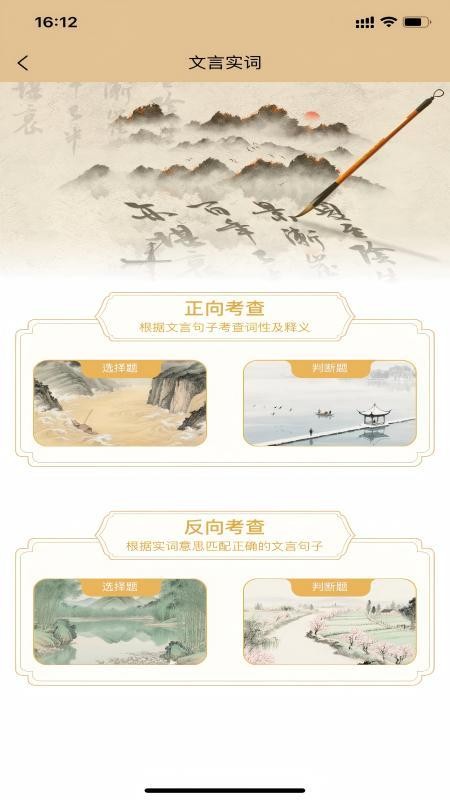 吾诗通手机版v2.1.9(1)