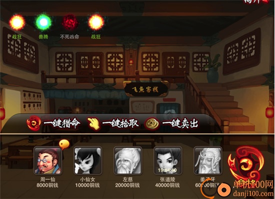 神仙道高清重制版vivo版