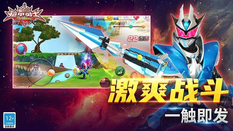 铠甲勇士之拿瓦怒火游戏