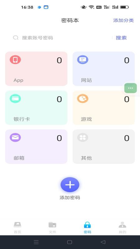 云盘网盘123官网版v1.0.0(3)