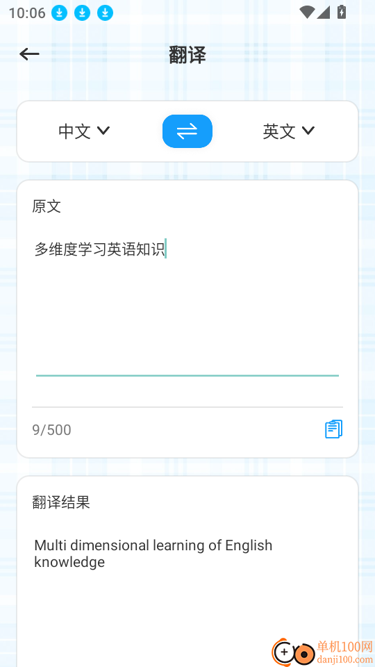 小太阳点点读最新版