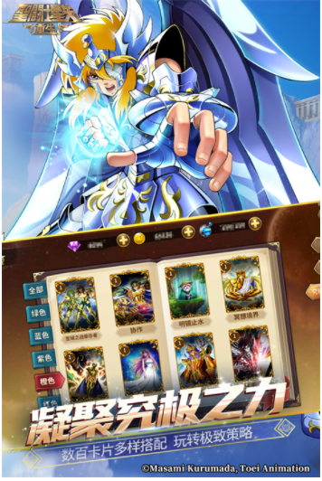 圣斗士星矢重生小米版v7.8.0(1)