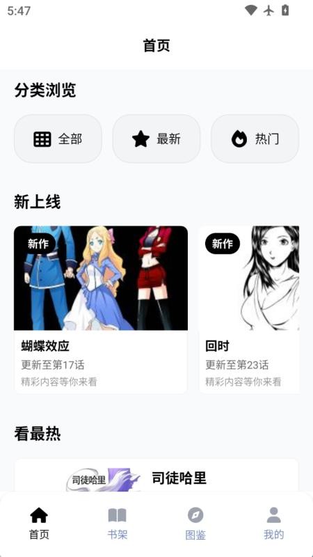 皮皮喵动漫乐园手机版v0.8.8 3