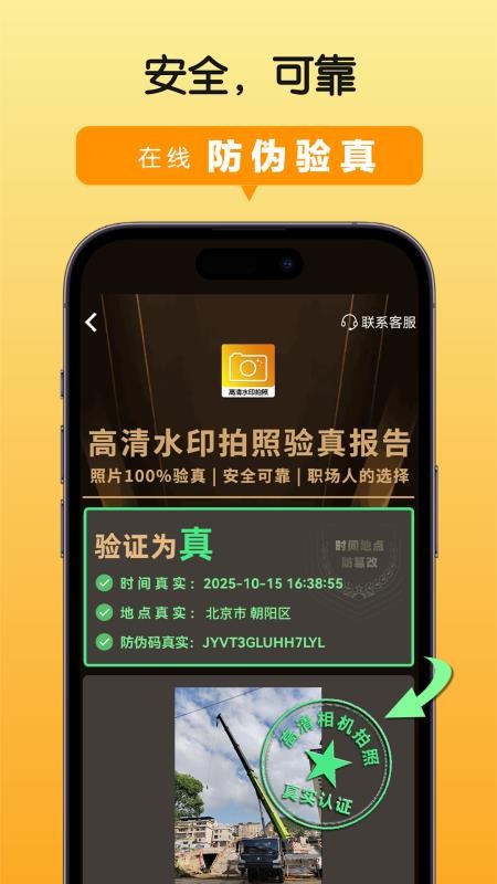 高清水印拍照免费版v1.2.1 1