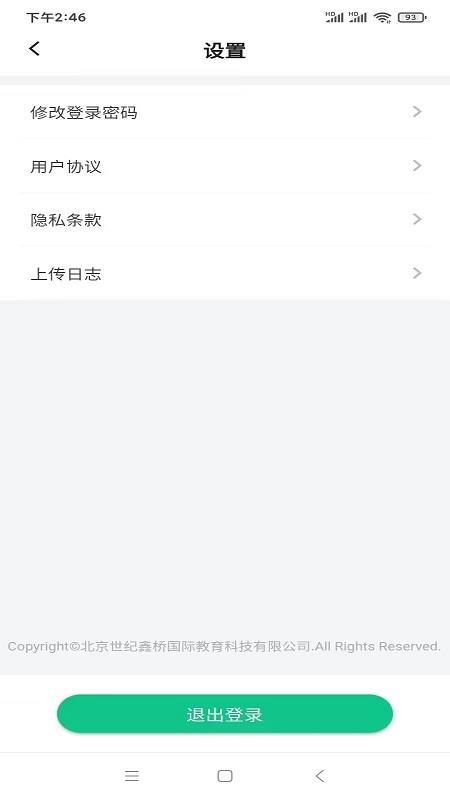 猛犸课堂最新版v1.0.3(2)