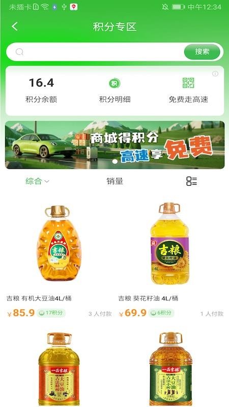 吉高商城手机版v1.1.5 1