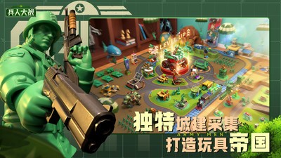 兵人大战小米版v3.270.0 5