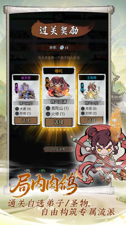 梦幻奇路游戏v1.1.10(3)