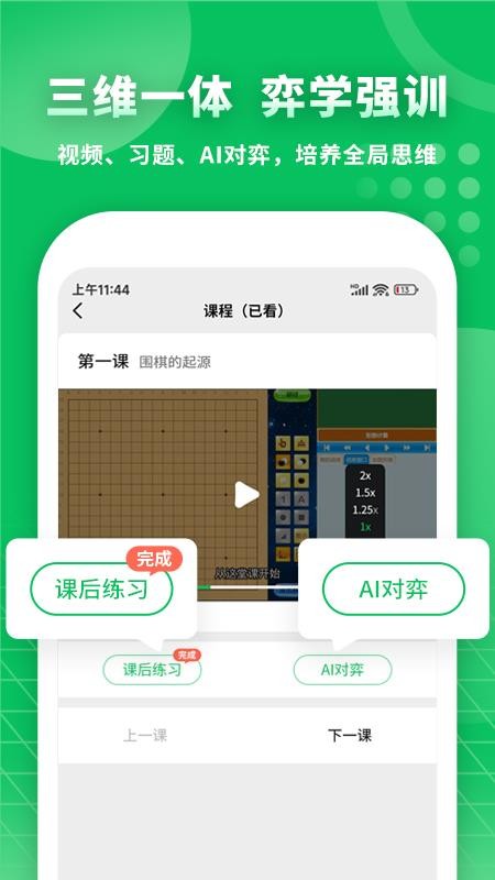 极简围棋最新版v6.0.1 3