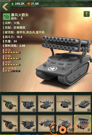 兵人大战小米版