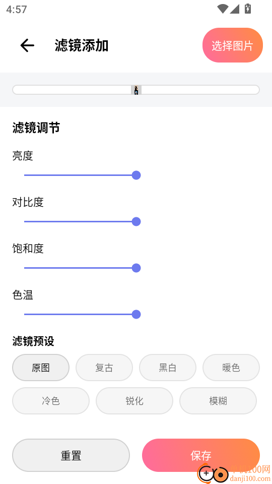 打工人专属表盘官方版