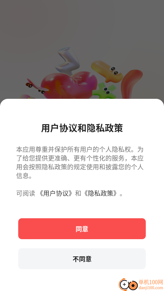 闲置二手转手优选免费版