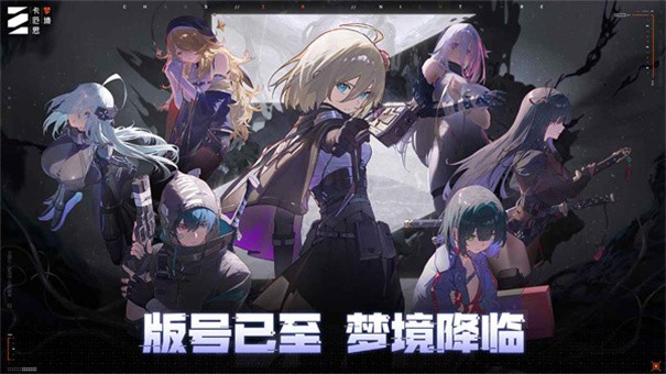 卡厄思梦境游戏(Chaos Zero Nightmare)(1)