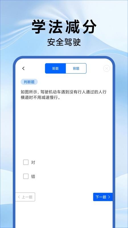 驾驶违章指南免费版v1.0.1(1)