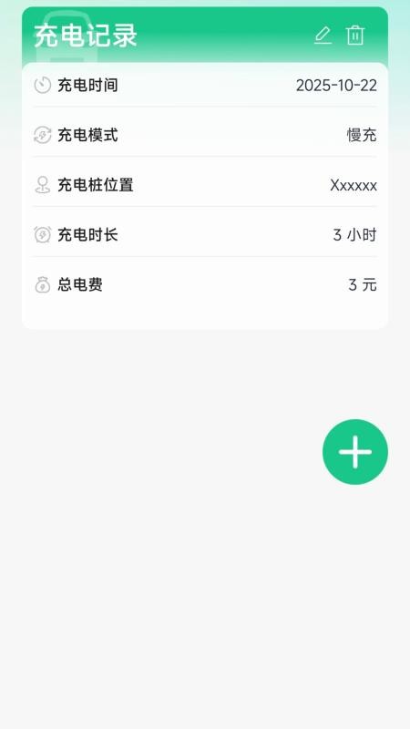 国电充电桩查询免费版v1.0.0(4)