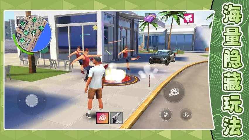 超级幻彩达人游戏v2.0.1 5