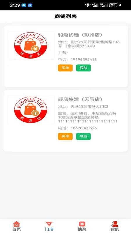 豹迈官网版v1.0.7(1)