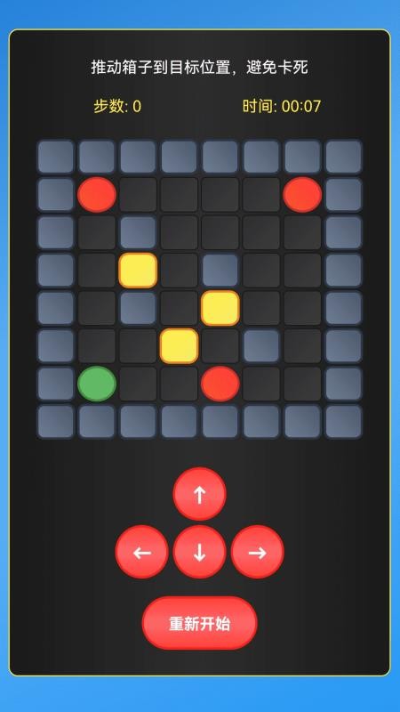 走路赚幸福免费版v2.0.1(1)