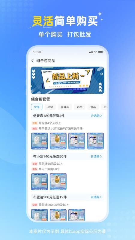 兽医首选官方版v1.0.044(3)