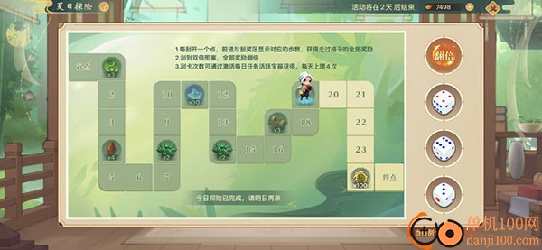 神仙道高清重制版vivo版