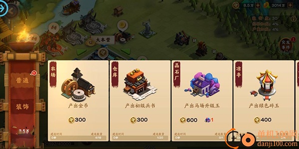胡莱三国3官方版