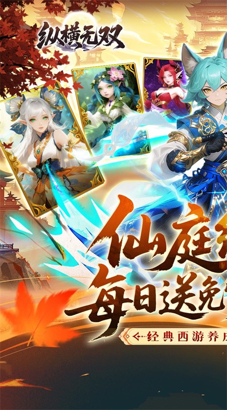 纵横无双游戏(1)