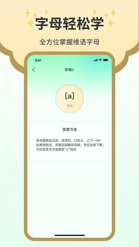 维语翻译tra最新版v1.0(3)