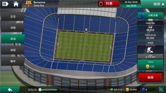 足球经理2019游戏v10.0.4(2)