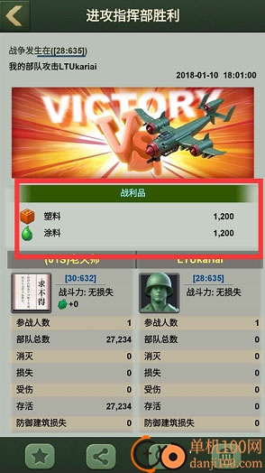 兵人大战vivo版