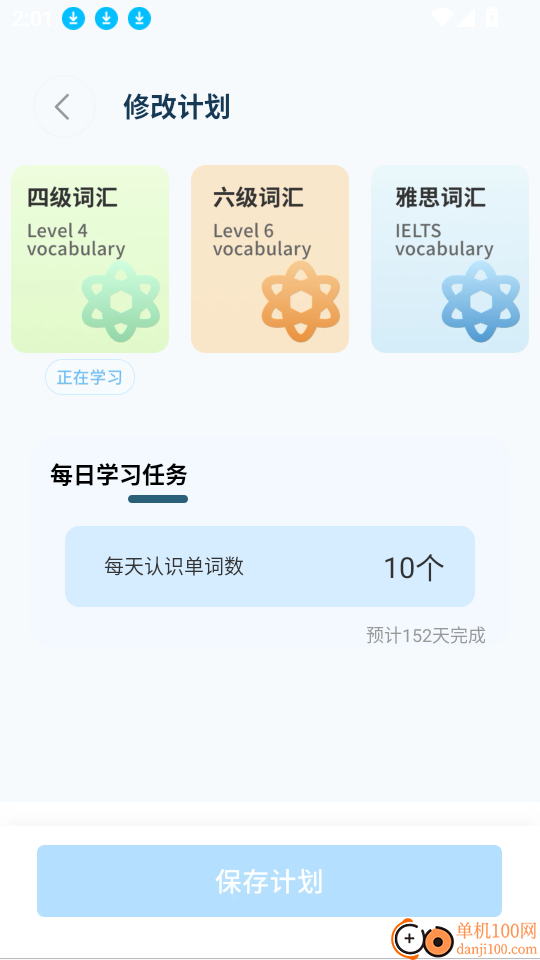 英语点读听说手机版