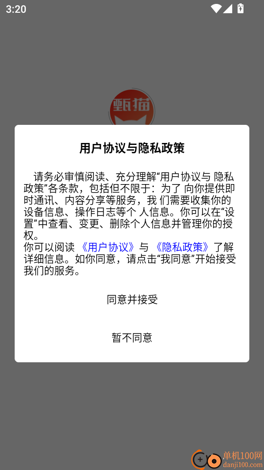 甄猫优选手机版