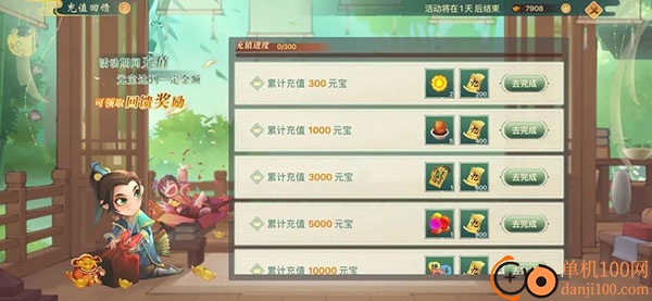 神仙道高清重制版vivo版
