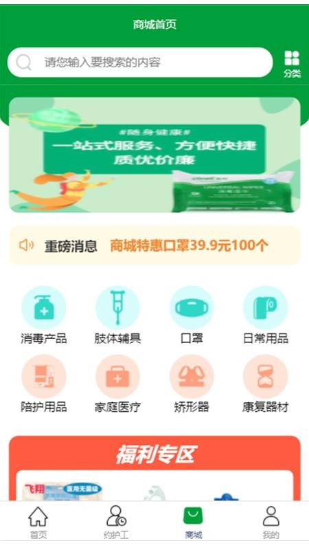 随身健康免费版v1.7.1(2)