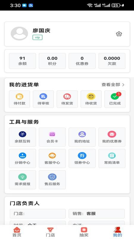 豹迈官网版v1.0.7(4)