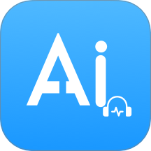 爱听写软件 v1.0.4