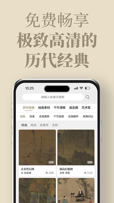 千竹书院免费版