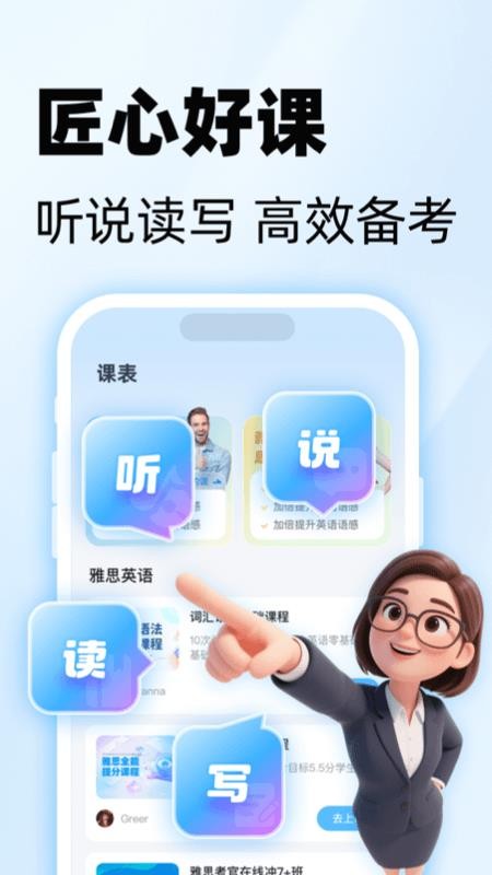 51Talk雅思英语免费版v1.0.2(3)