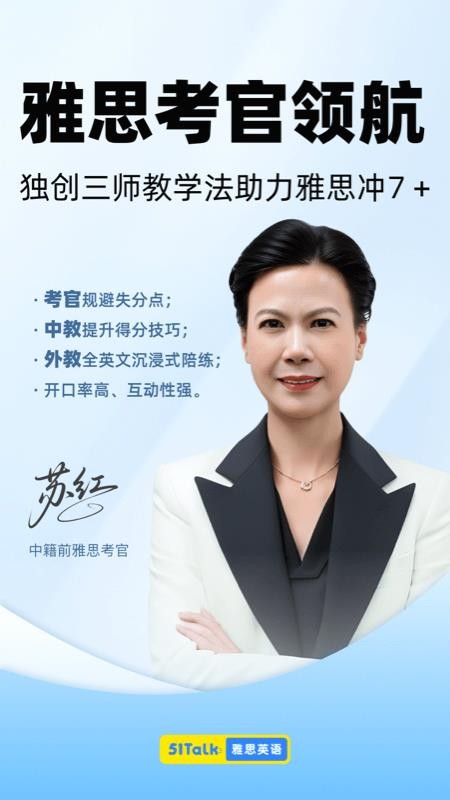 51Talk雅思英语免费版v1.0.2(4)