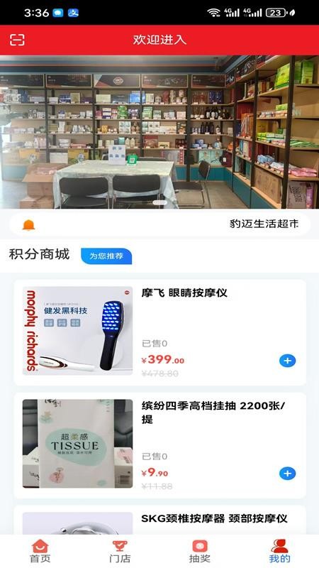 豹迈官网版v1.0.7(2)