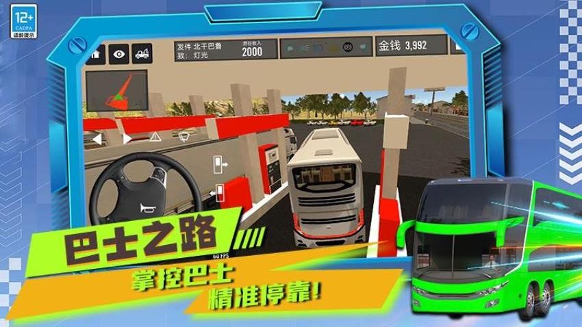 我开车超牛游戏v1.251014.169(3)